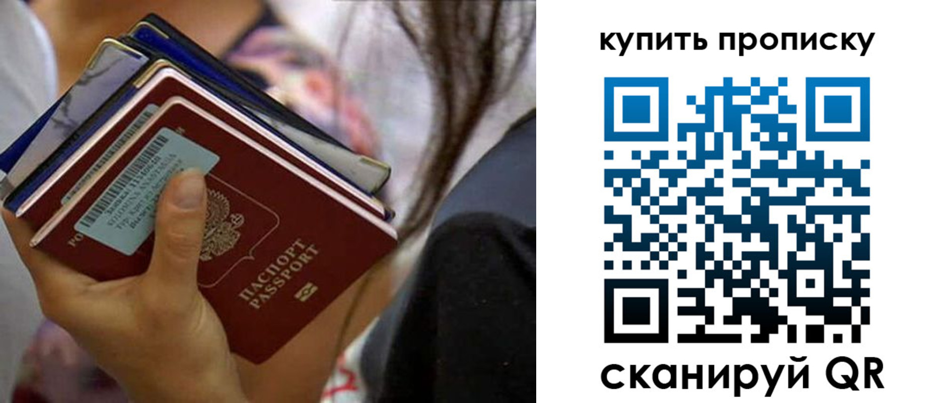 временная регистрация законно в Бахчисарае
