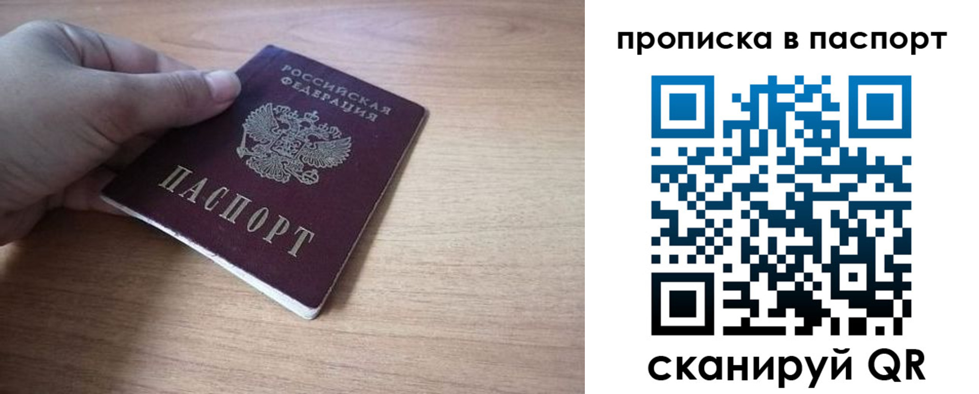 прописка для школы в Бахчисарае