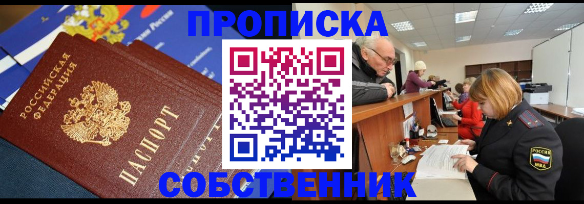 прописка для кредита в Бахчисарае