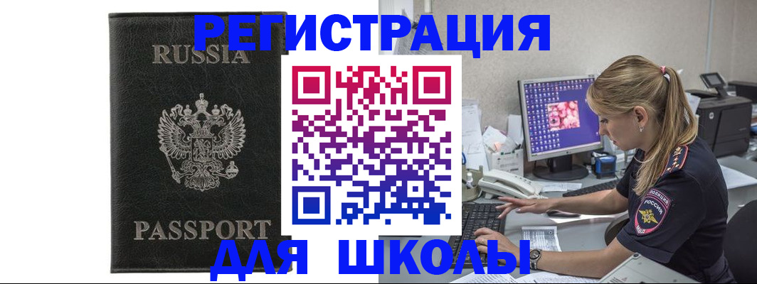 где прописаться в Бахчисарае