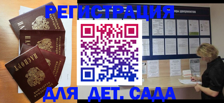 регистрация для школы в Бахчисарае