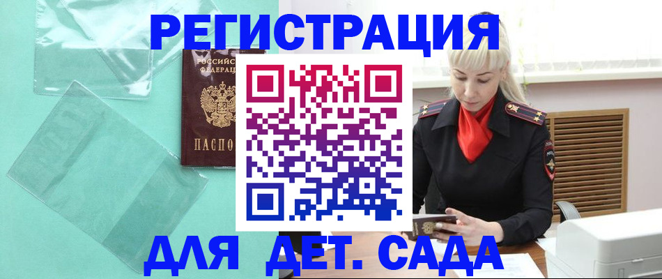 регистрация для школы в Бахчисарае