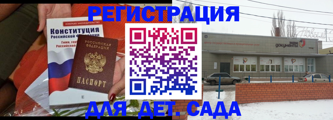 временная прописка в Бахчисарае